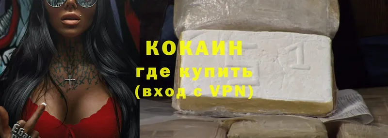 Cocaine VHQ  купить   Белая Холуница 