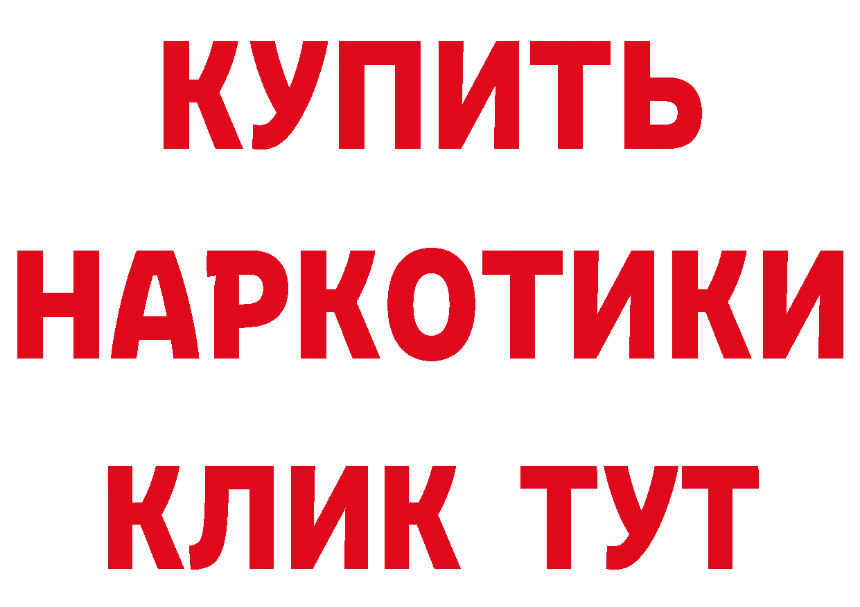 Где продают наркотики? это клад Белая Холуница