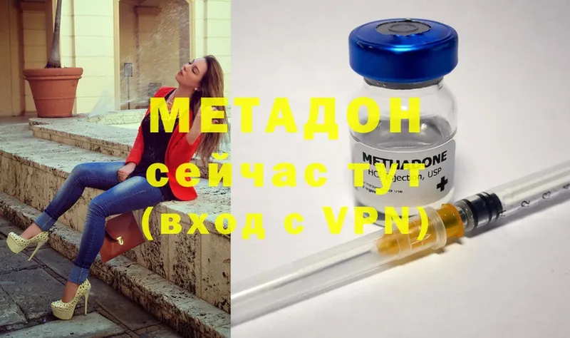 купить  цена  кракен зеркало  Метадон methadone  Белая Холуница 