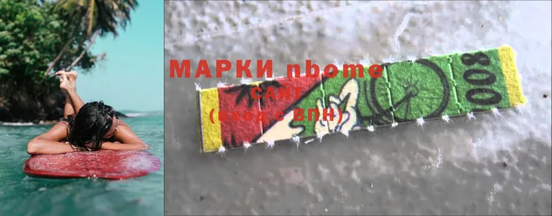 Марки N-bome 1500мкг  Белая Холуница 